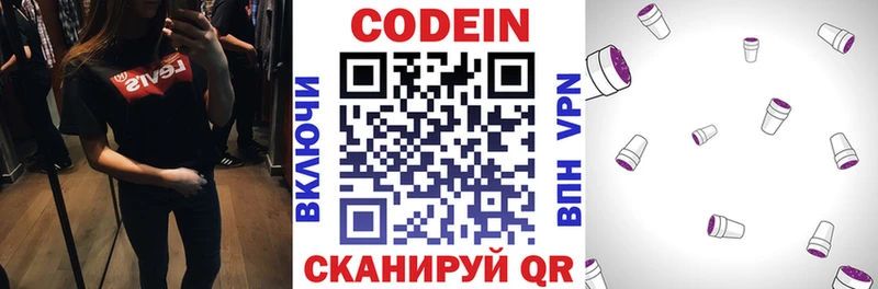 Кодеиновый сироп Lean Purple Drank  купить наркоту  Цимлянск 