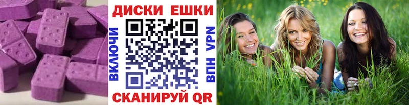 ЭКСТАЗИ 250 мг  Цимлянск 