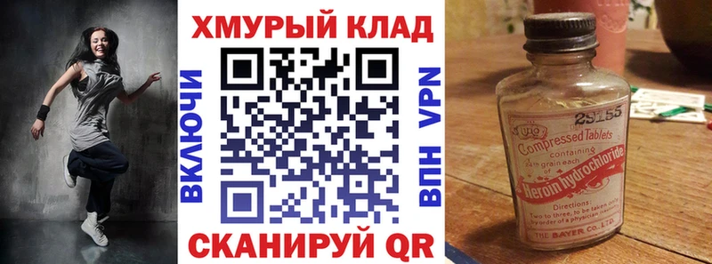 Героин VHQ  Цимлянск 