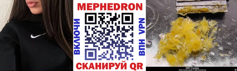 Мефедрон 4 MMC  Цимлянск 