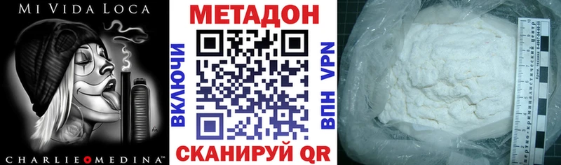 Метадон methadone  наркошоп  Цимлянск 